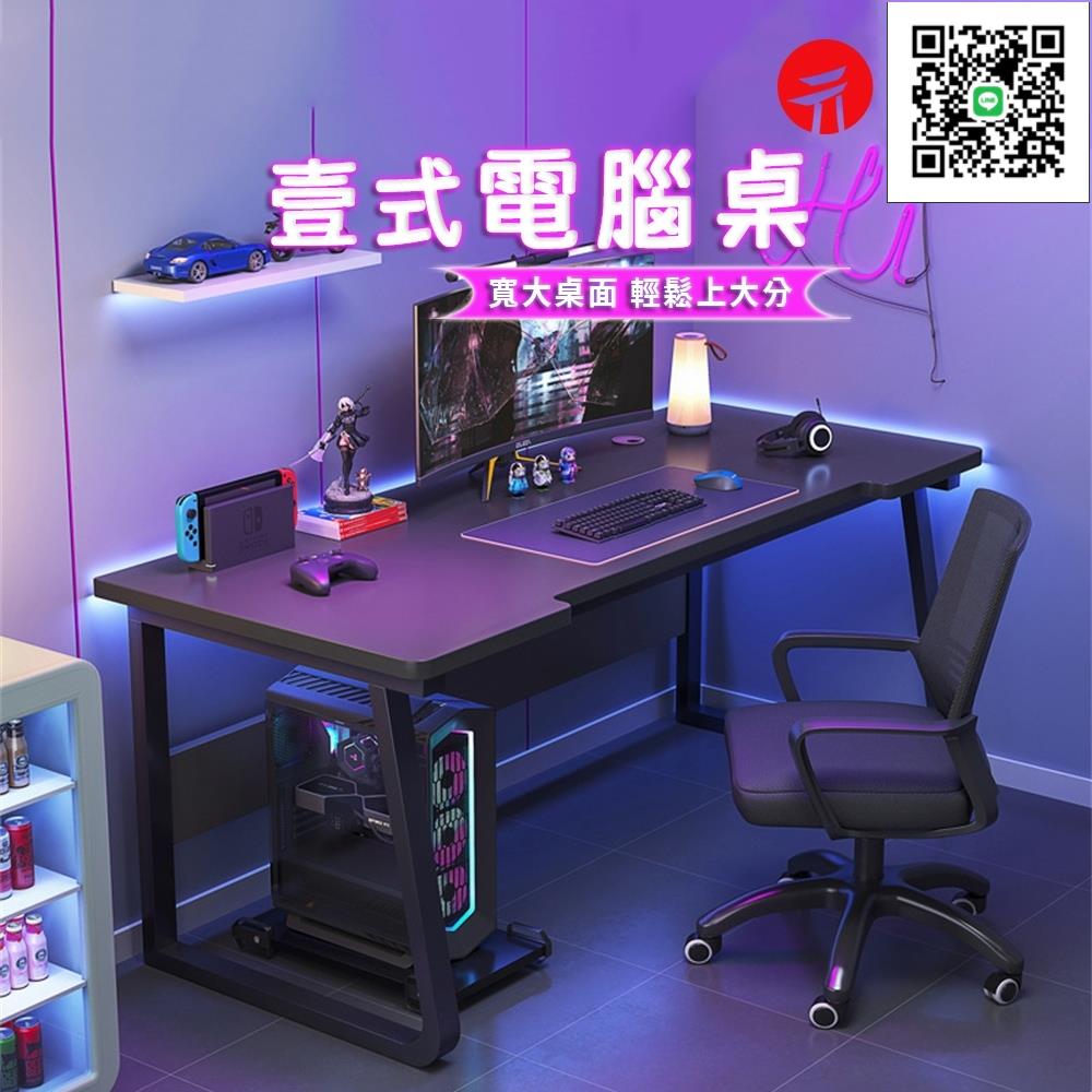【免運】 電腦桌 電競桌 臺式電腦桌 臥室單人簡易辦公桌 寫字書桌 臥室桌子 辦公桌 遊戲桌 學習桌 電玩桌 現貨