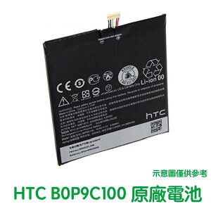 【$199免運】含稅價【送4大好禮】HTC Desire 816 D816W 816T 816V 816E 原廠電池 BOP9C100