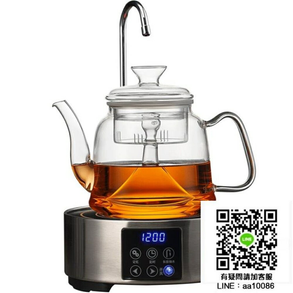 蒸茶器 煮茶器全自動蒸汽家用玻璃茶壺黑茶白茶蒸茶器電陶爐煮茶爐帶抽水 全館免運