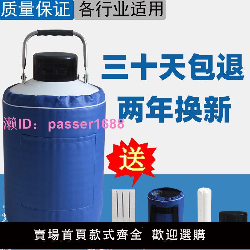 液氮罐桶瓶10升3L6升20升30升50升35L美容祛斑便攜式大口徑凍精罐