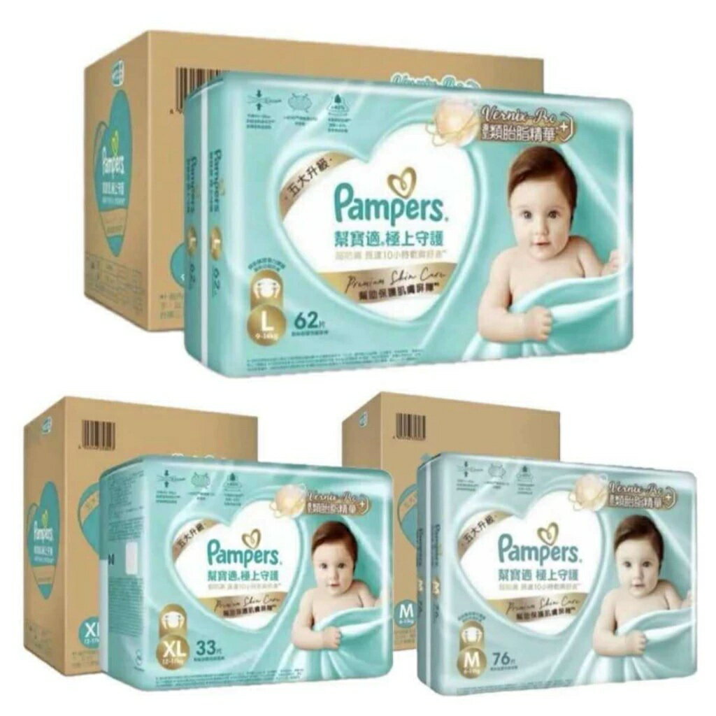 超取一次限1箱！幫寶適 極上守護 一級幫黏貼 M 152片 L124片 XL99片