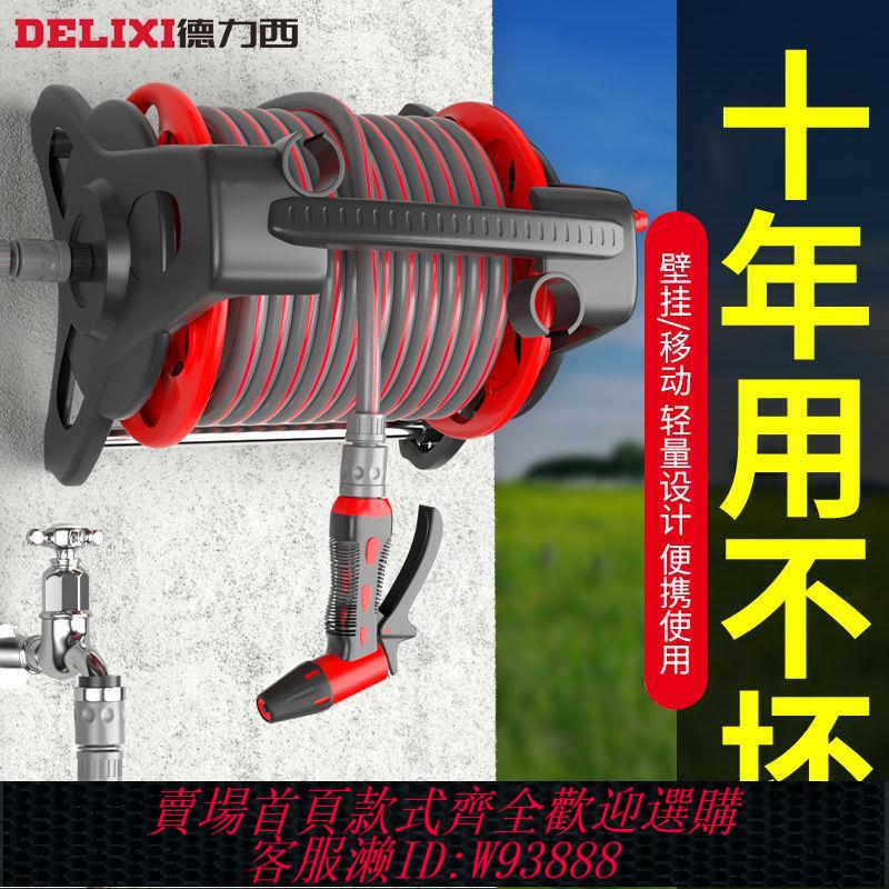 【最低價 公司貨】德力西水管軟管澆水澆花洗車高壓水槍家用冬天防凍自動收納收卷器