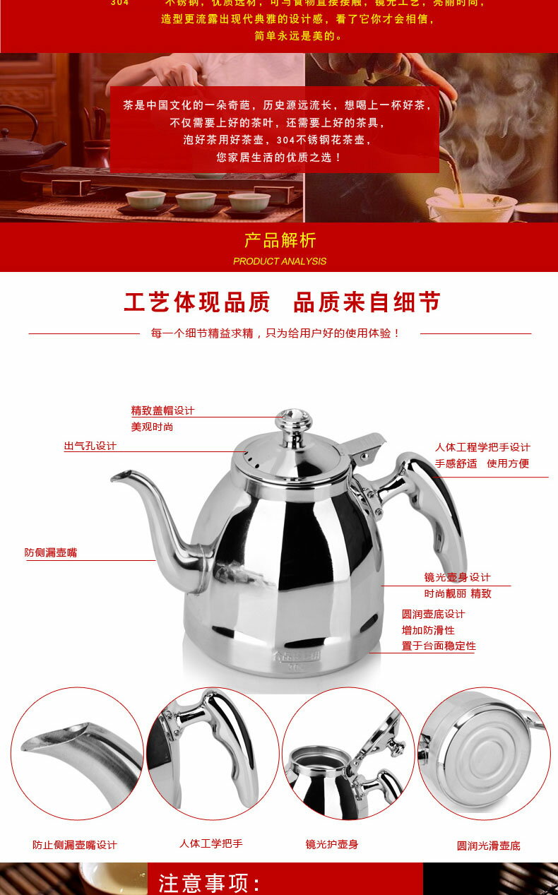 304不銹鋼燒水壺泡茶壺咖啡壺電磁爐平底煮水壺帶過濾網茶具 9