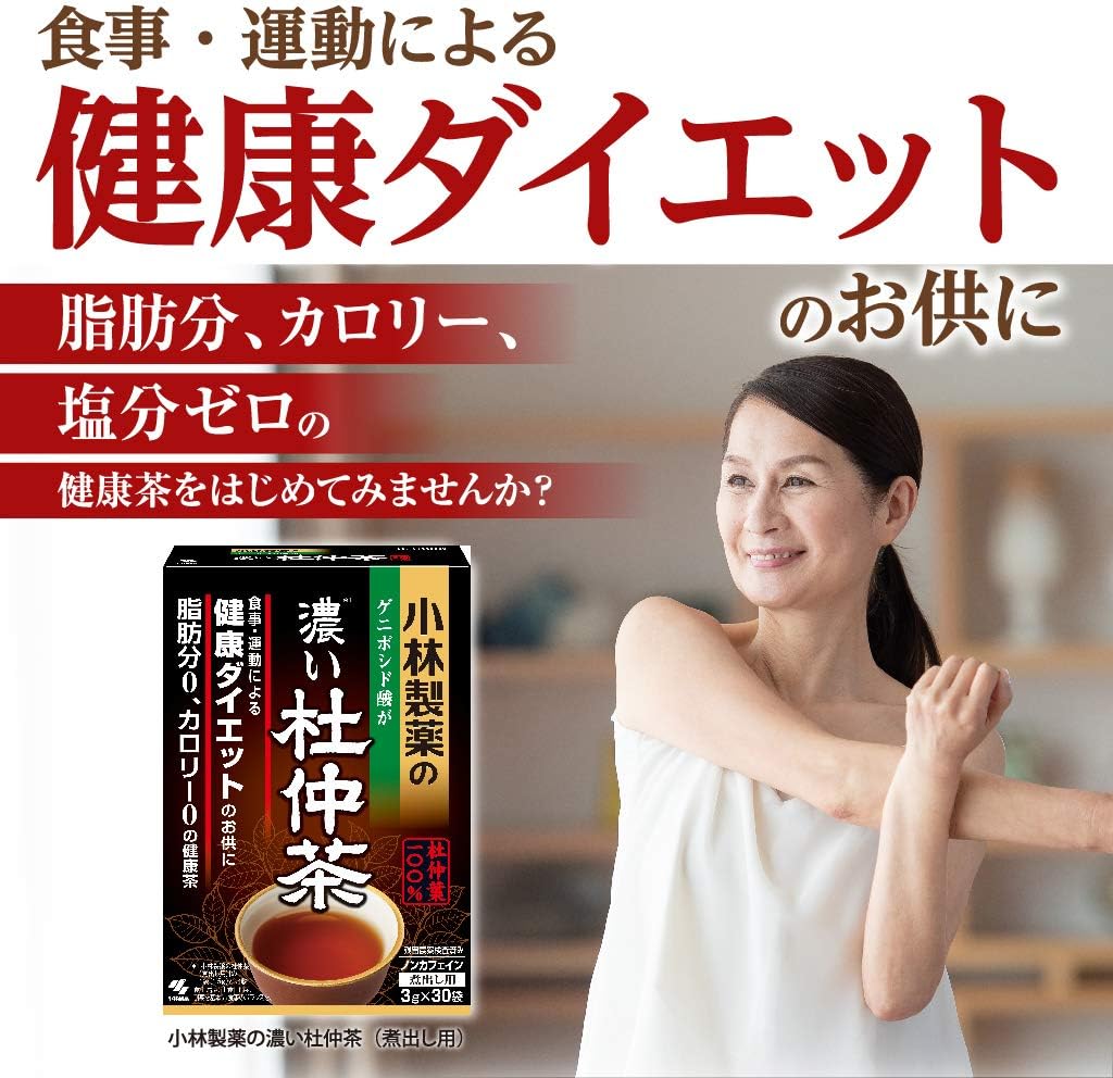 日本 小林製薬 金賞 濃厚杜仲茶 3gx30包 沖泡茶包 杜仲茶 茶包 下午茶【小福部屋】 2