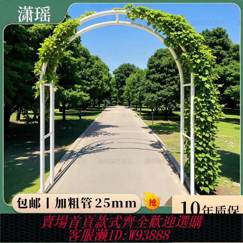 {臺灣公司貨 可打統編}鐵藝加粗25mm防銹爬藤架拱門花架子葡萄架庭院戶外月季爬藤花支架