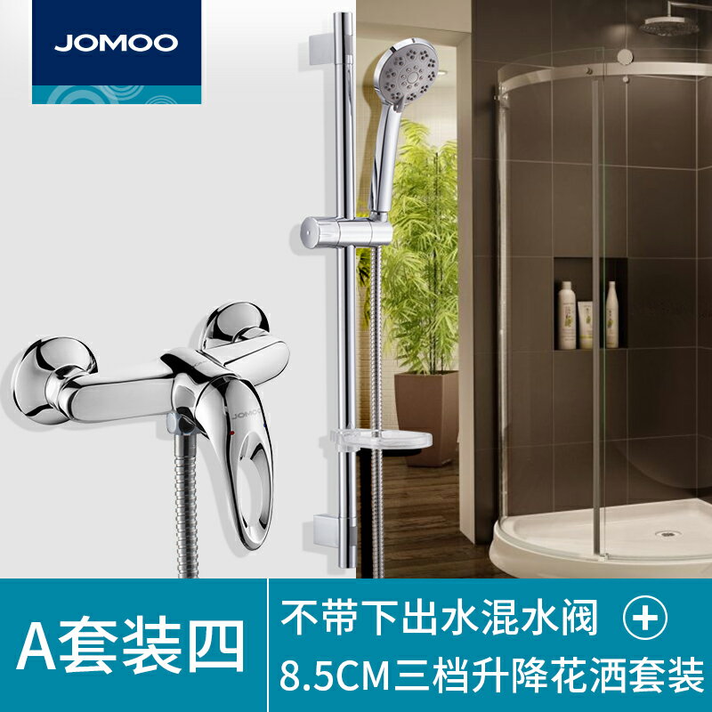 {可打統編 保固一年}九牧衛浴花灑淋浴花灑套件全銅明裝淋浴水龍頭混水閥簡易花灑噴頭 0