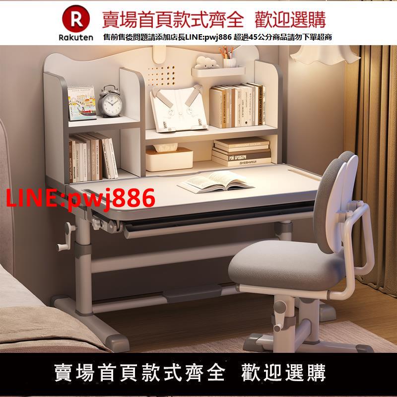 【臺灣公司優質服務】2025新款兒童學習桌小學生家用寫字書桌小孩專用桌子升降桌椅套裝