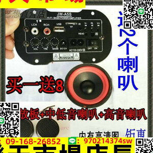 （高品質）低音炮功放主板MP3解碼遙控送中低喇叭高音USB讀卡12V 家用車載器