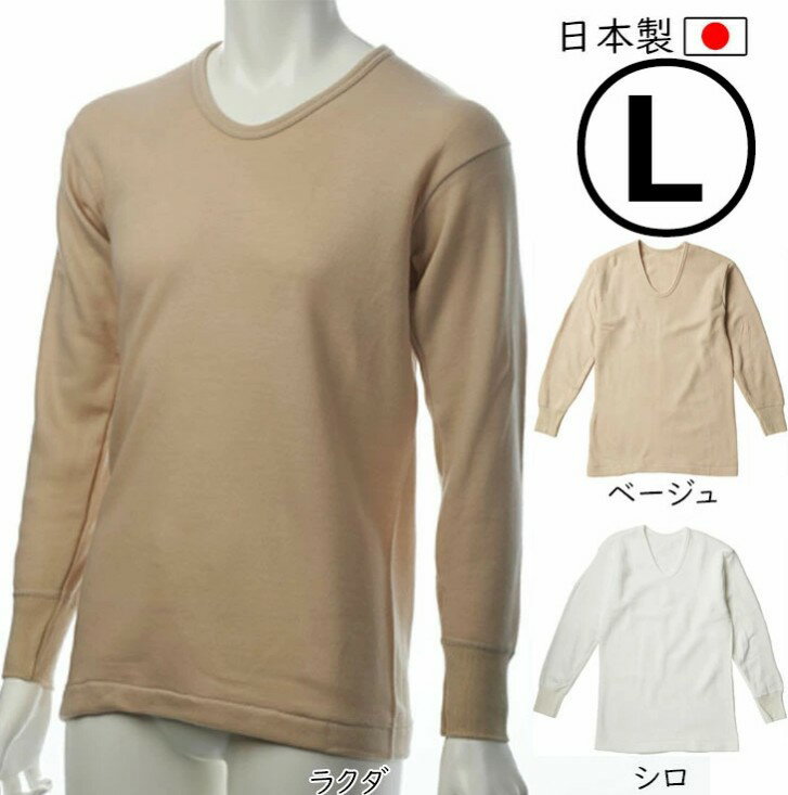 日本製 東洋紡織 EKS X Exlan  Noère 男士 冬季 裏起毛 抗靜電 吸汗速乾 超保暖 男衛生衣