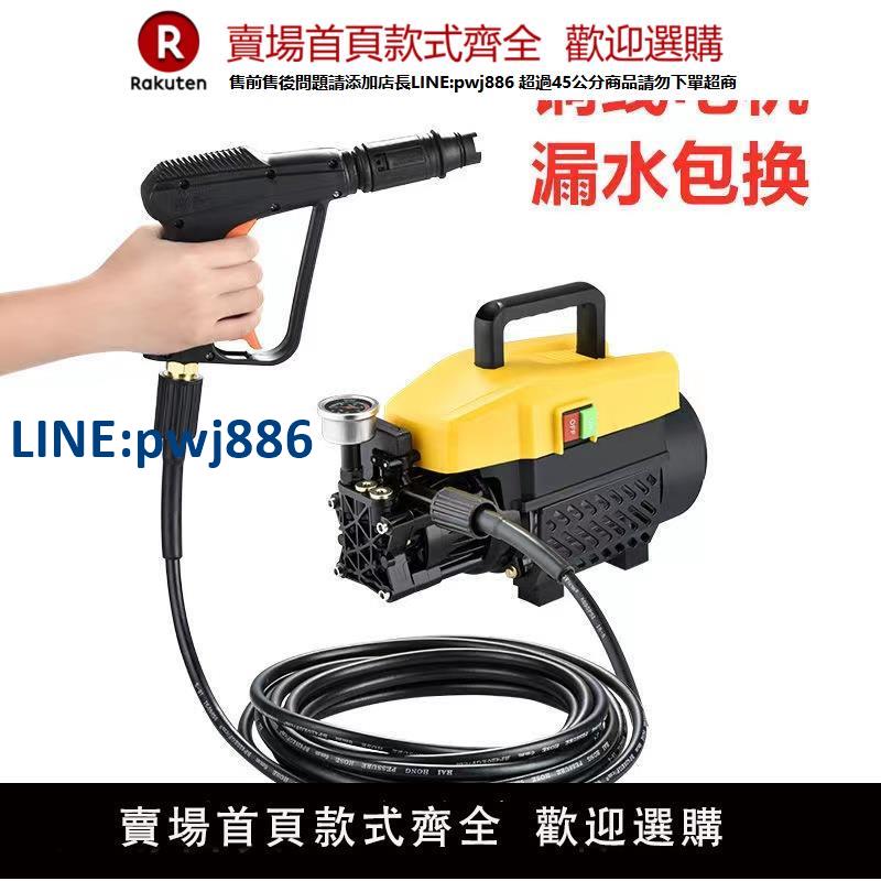 【臺灣公司 品質保固】德國高壓洗車機220V清洗機大功率家用便攜式洗車神器刷車高壓水槍