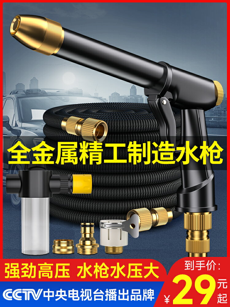 【臺灣公司 可開發票】高壓洗車水槍搶家用神器伸縮水管軟管自來水噴頭沖洗噴槍增壓加壓
