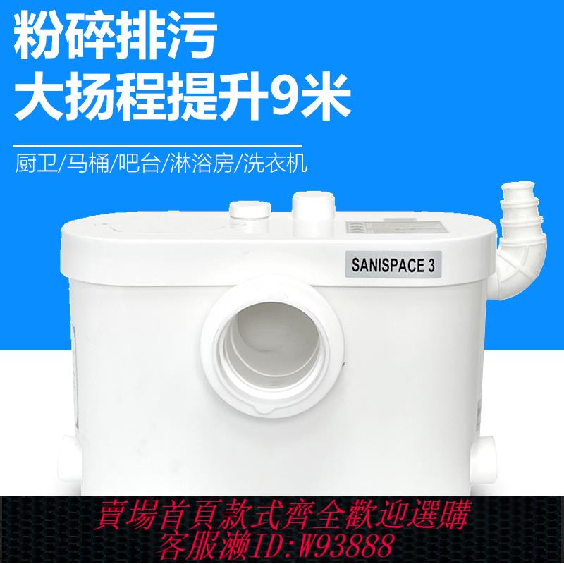 {臺灣公司貨 可打統編}汙水提升器地下室粉碎電馬桶廚房淋浴全自動家用上排水汙水提升泵