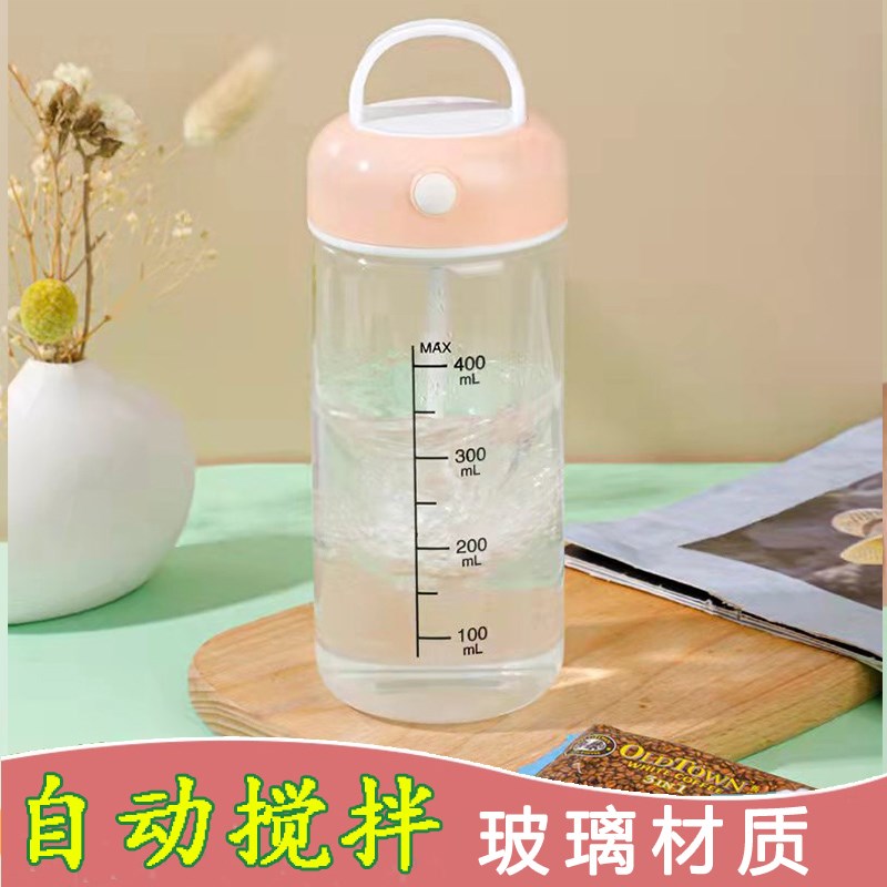 自動攪拌機水杯豆漿搖搖杯大容量專用usb充電款懶人電蛋白粉