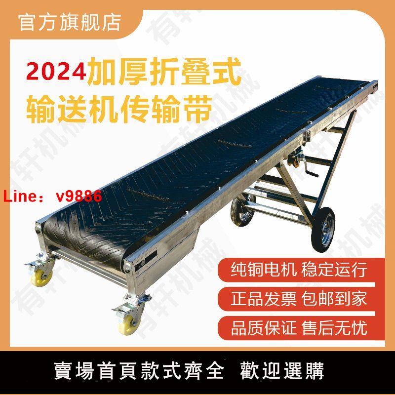 【公司貨超低價】新款小型輸送機爬坡輸送帶裝車升降移動式傳送帶防滑家用皮帶