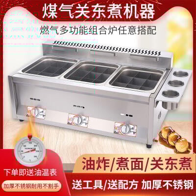 免運 燃氣油炸鍋商用擺攤煮面關東煮機器液化氣炸串爐子煤氣油炸機商用