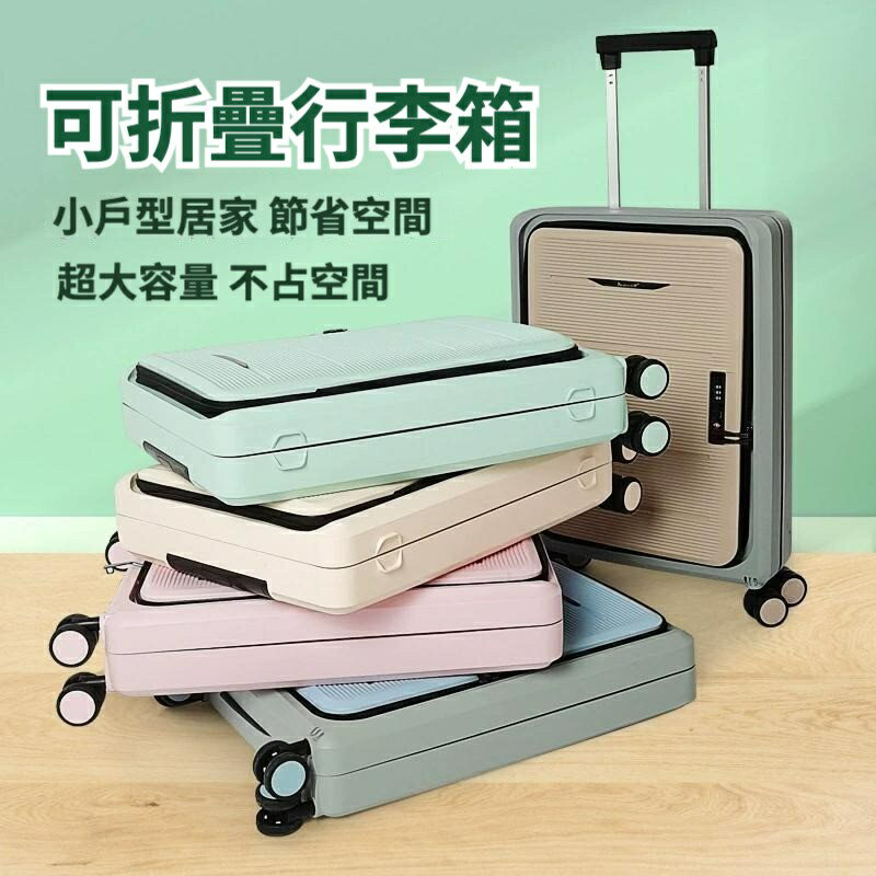新款 可折迭行李箱 拉桿箱 便攜收納登機箱 20寸登機箱 密碼旅行箱 旅行行李袋行李包 大容量結實耐用