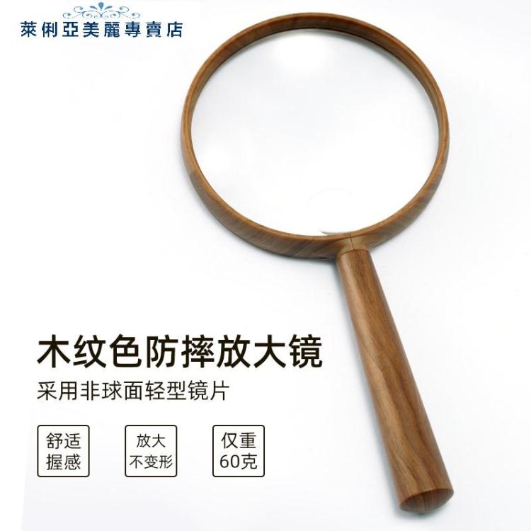 放大鏡楚達 防摔20倍非球面放大鏡手持式高清高倍 兒童幼兒園學生戶外老人【林之舍】