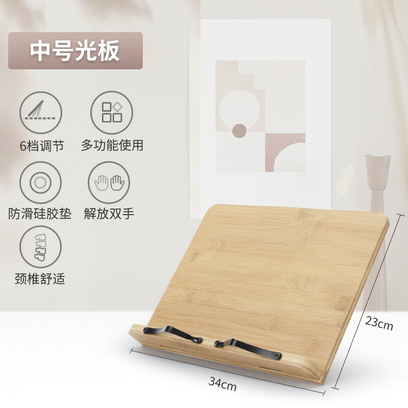 閱讀架 書架 經書架 木質閱讀架看書讀書支架考研書架學習寫字支架可調節桌面書立架書夾寫作業繪本便攜『cyd20790』