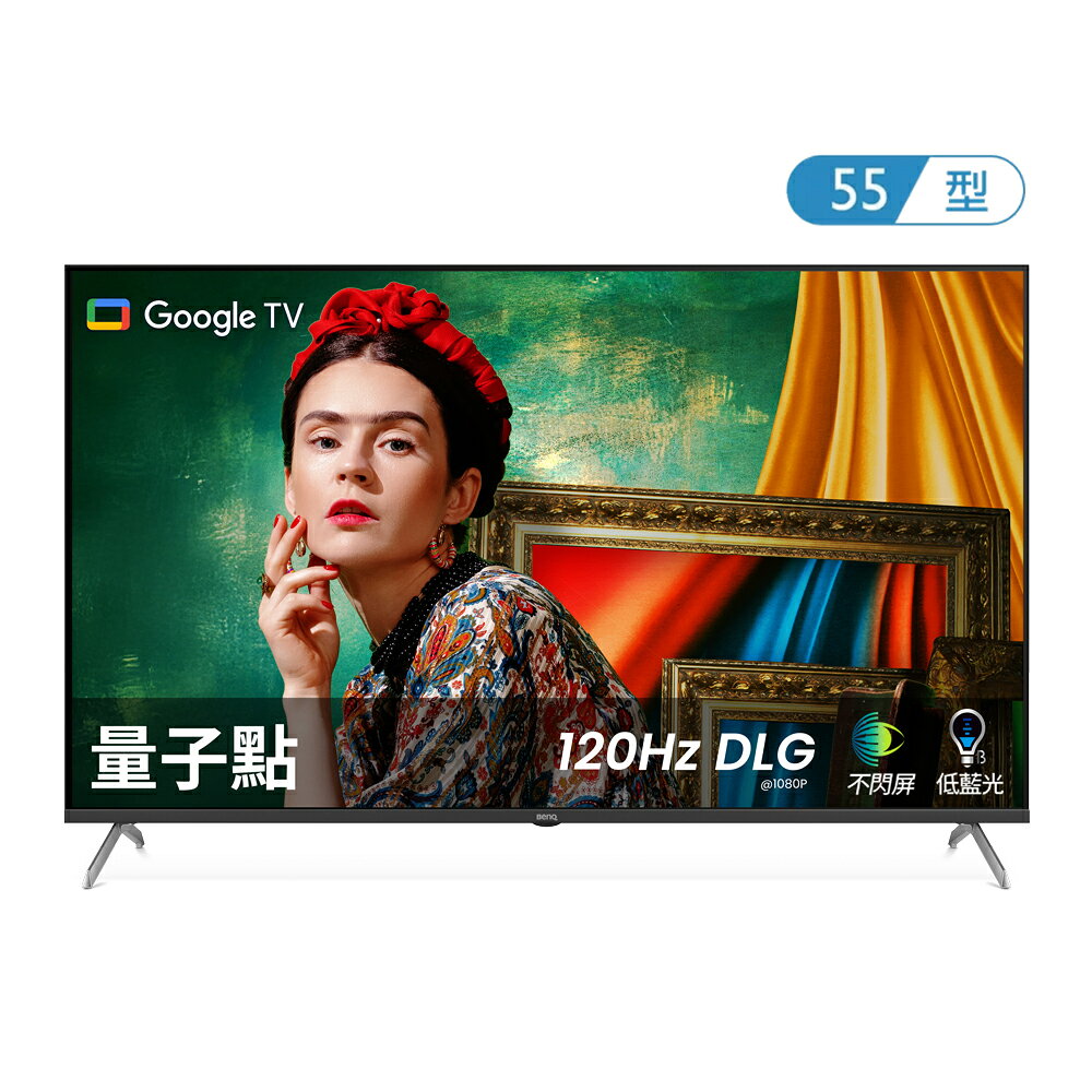 BenQ明基 55吋 4K量子點 護眼 聯網液晶顯示器 E55-760 Google TV 1