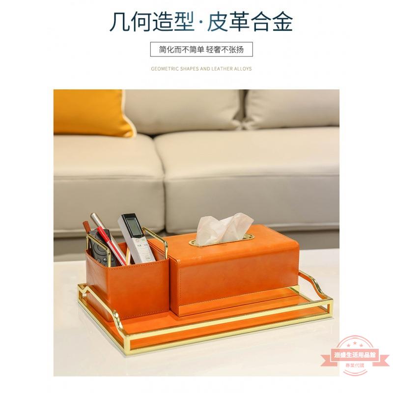 橙色紙巾盒擺件奢華皮質抽紙盒家用客廳創意輕奢茶幾遙控器收納盒