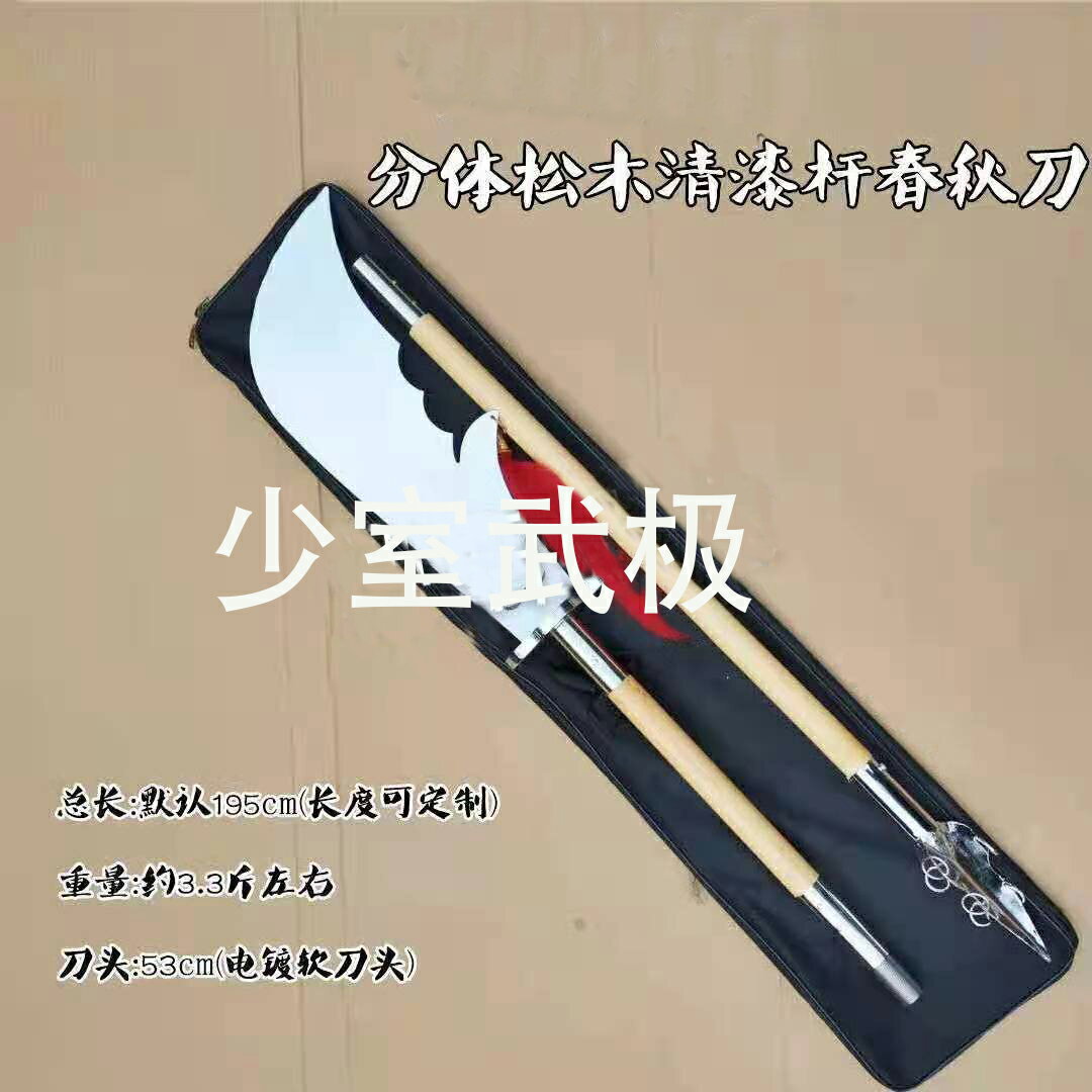 {可打統編 保固一年}關公刀關刀春秋大刀表演出青龍偃月刀武術鍛煉健身比賽木桿未開刃 0