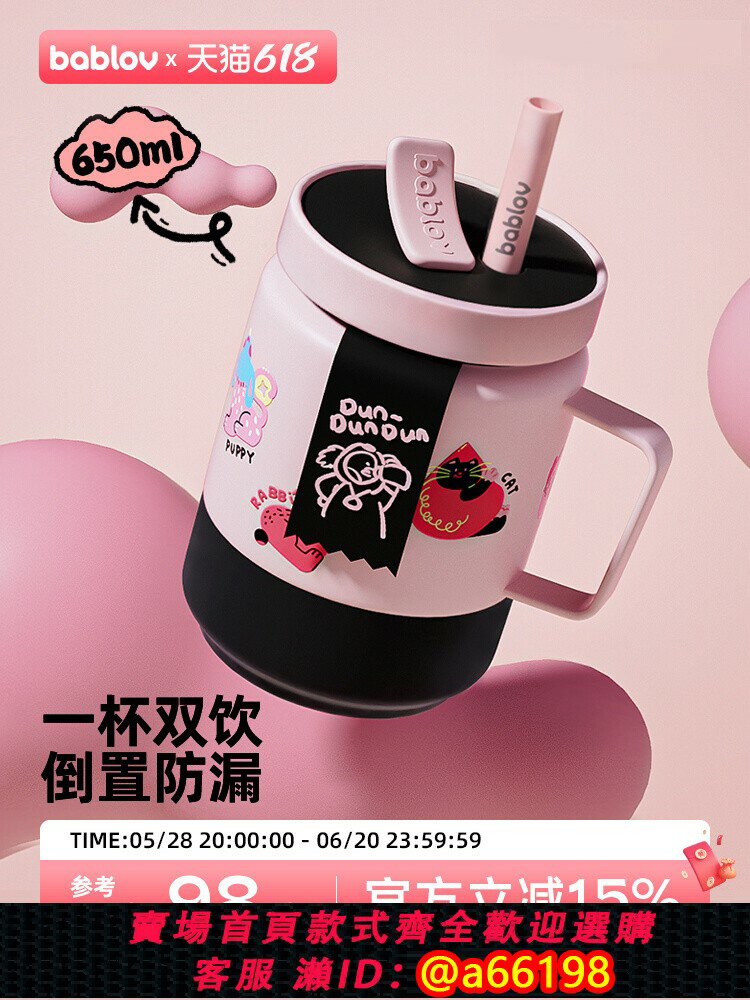 【臺灣公司 可開發票】bablov保溫杯女生高顏值大容量生日禮物杯子不銹鋼咖啡帶吸管水杯