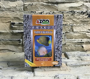 【西高地水族坊】愛族AZOO 除毒淨水麥飯石500g