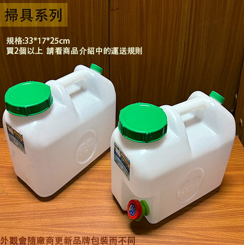 雙象牌 大口 礦泉水桶 10L 10公升 水龍頭 台灣製 耐酸鹼 儲水 塑膠桶 汽油 手提 蓄水