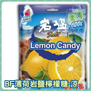 BF薄荷岩鹽檸檬糖-涼 138g(約55顆)