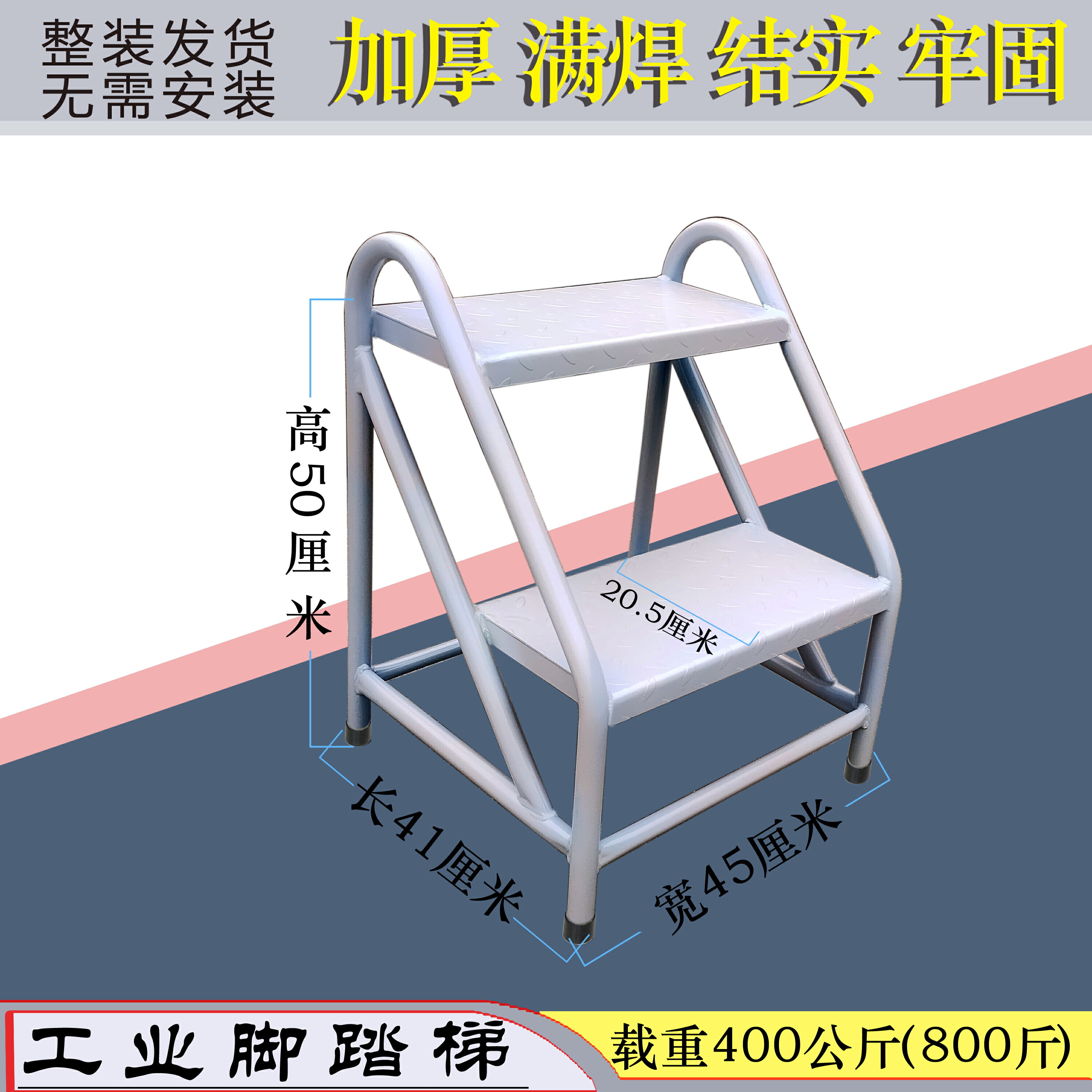 二三四五步踏步臺階梯兩步梯鐵凳子結實工業加厚防滑室內外家用