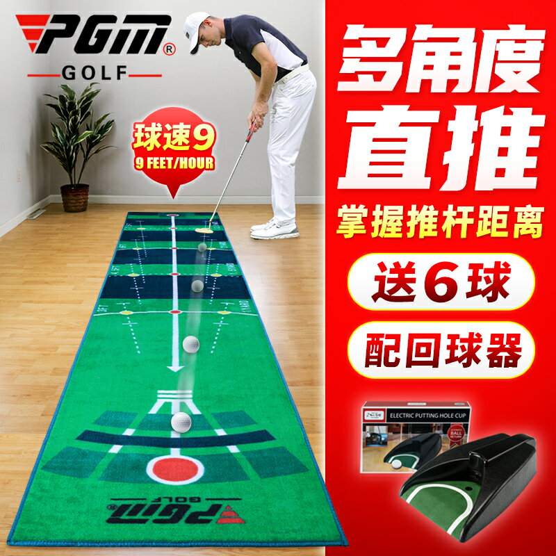 PGM 0.5*3m室內高爾夫推桿練習器家庭辦公室迷你套裝家用練習毯