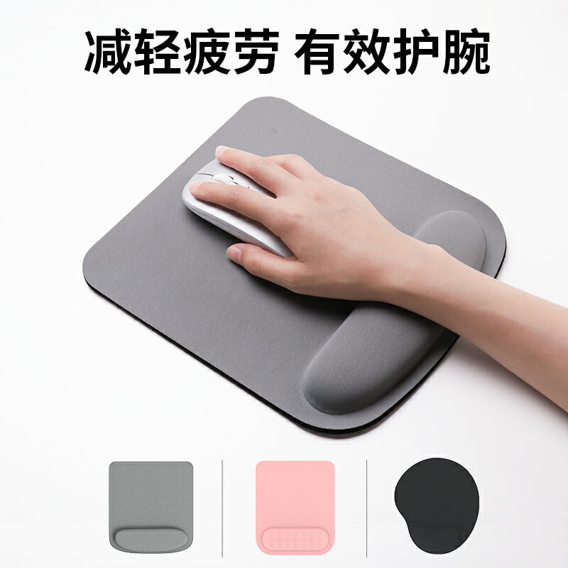 滑鼠墊 滑鼠墊記憶棉護腕電腦筆記本遊戲辦公電競遊戲小號帶護手墊子手託加厚簡約立體純色滑鼠手腕墊男女生滑鼠手拖【MJ192843】