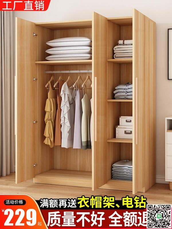 最低價❤️衣櫃家用臥室出租房用簡易衣櫥經濟型簡約現代實木質兒童儲物櫃子