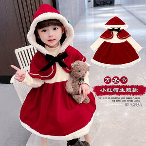 聖誕節兒童服裝女童cosplay小紅帽衣服披肩加絨裙子幼兒園 樂購生活百貨