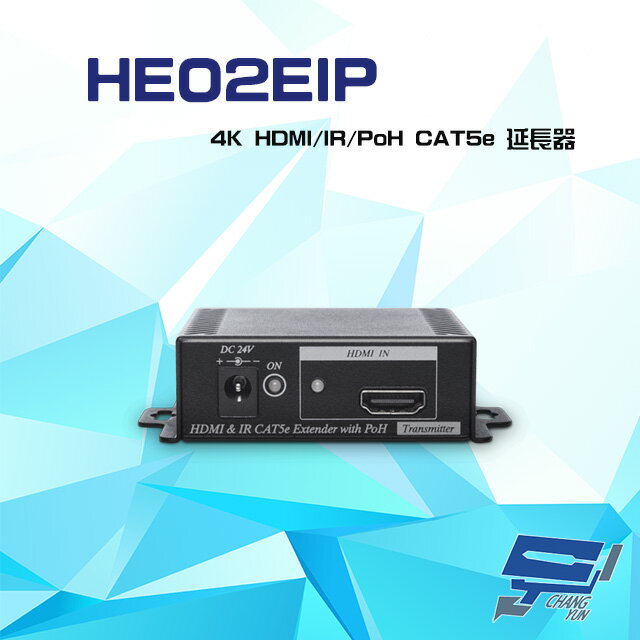 昌運監視器 HE02EIP 4K HDMI/IR/PoH CAT5e 延長器【APP下單跨店最高22%點數回饋】