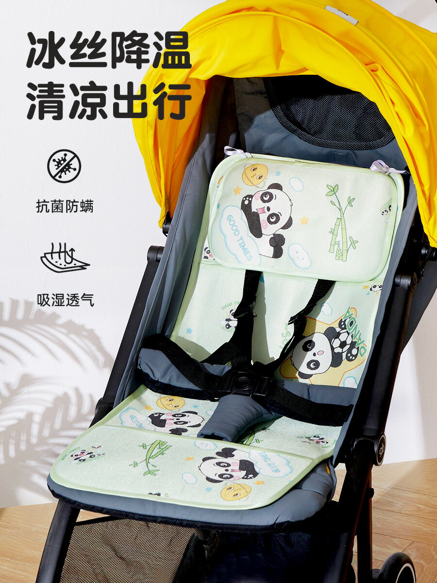 嬰兒車涼席通用冰絲墊子幼兒夏季冰墊躺墊坐墊夏天寶寶推車涼席墊