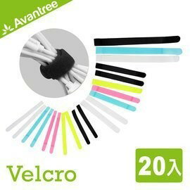 Avantree Velcro 三種size 魔鬼氈魔束帶收納組(20入) 理線帶 集線器 捲線器 充電收納