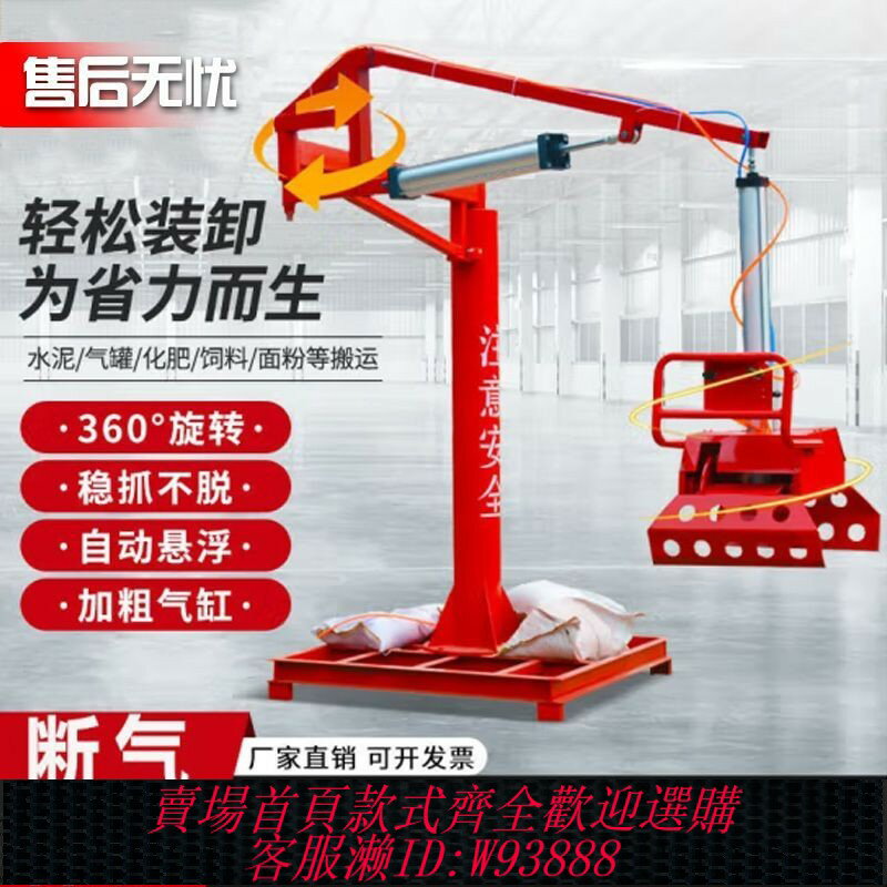 {臺灣公司貨 可打統編}氣動助力機械抓手電動搬運機械臂起重平衡吊舉夾水泥裝車卸貨神器