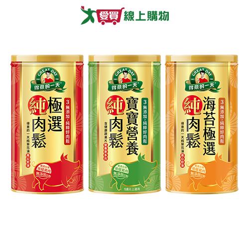 得意的一天肉鬆系列(極選肉鬆/寶寶營養肉鬆/海苔極選肉鬆)(180g/罐)【愛買】