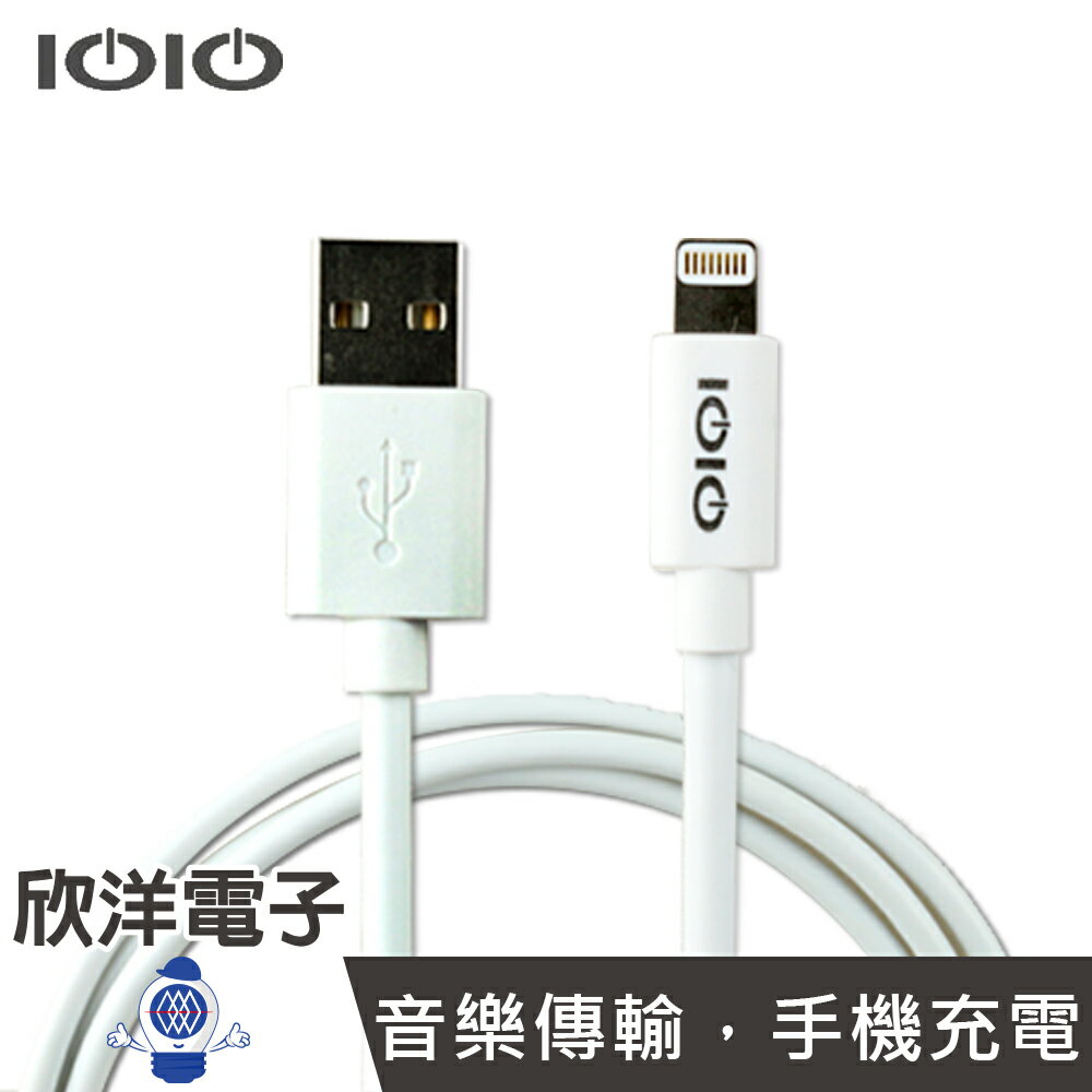 ※ 欣洋電子 ※ IOIO Lightning傳輸充電線(GP121)白 #iPhoneX1.2M/Apple MFi原廠認證