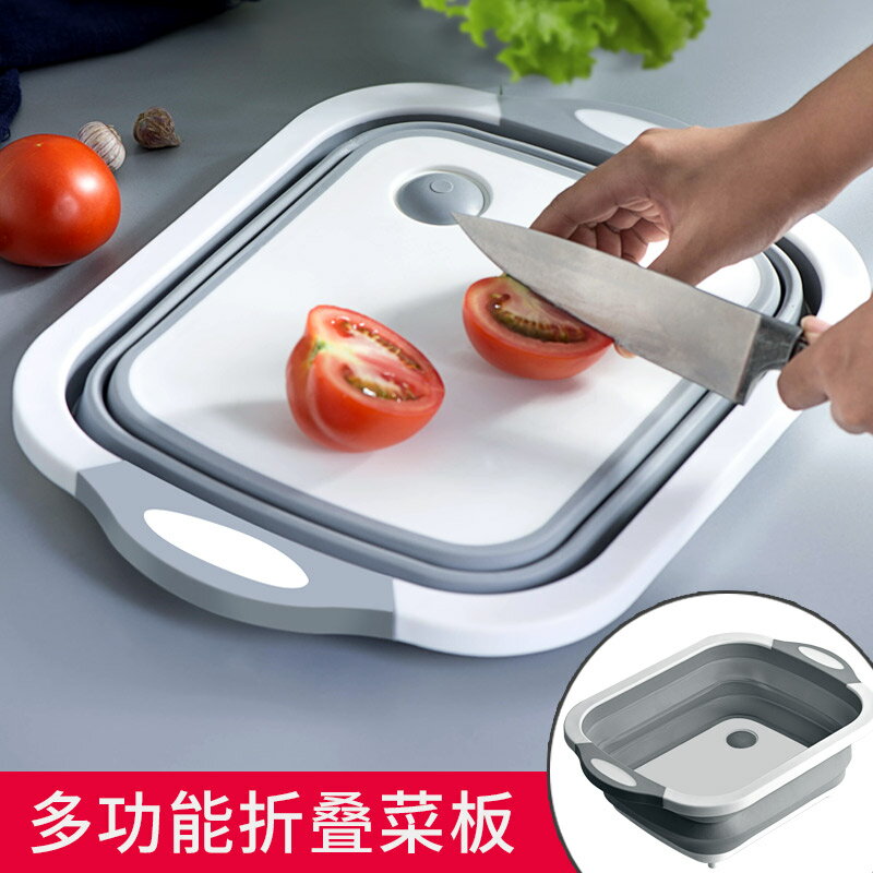 YSJ多功能可折疊菜板三合一家用 洗菜盆瀝水籃戶外便攜切菜砧板