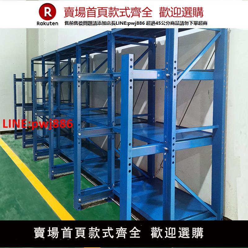 【高品質超低價】模具貨架重型模具架模具整理存放架抽屜式貨架倉儲貨架五金模具架【注意！下單滿500出貨】