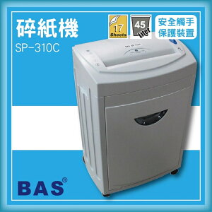 【限時特價】BAS SP-310C 碎紙機[可碎辦公小物件/迴紋針/格式卡片/光控技術]
