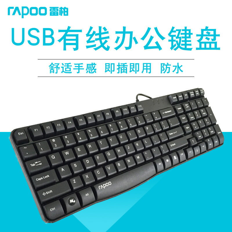 K130有線鍵盤桌上型電腦筆務辦公配件電競家用電腦鍵盤