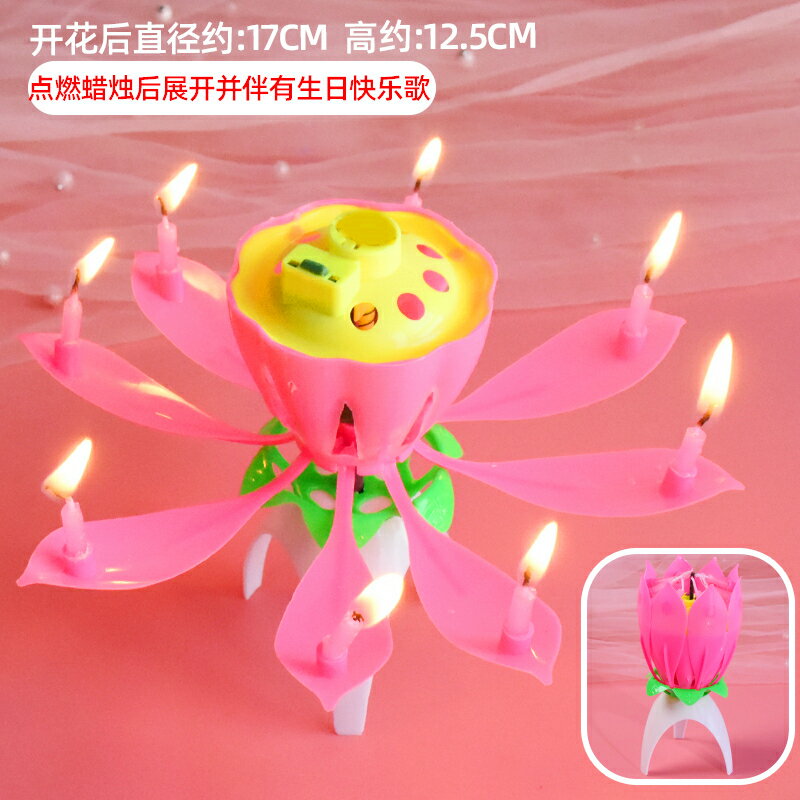 蓮花燈 荷花燈 神桌燈 網紅蓮花音樂生日蠟燭兒童創意旋轉開花會唱歌的荷花燈蛋糕用裝飾『XY39240』