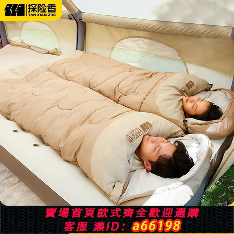【臺灣公司 可開發票】探險者加厚睡袋防寒戶外露營車載野營過夜柔軟便攜式旅遊神器拼接