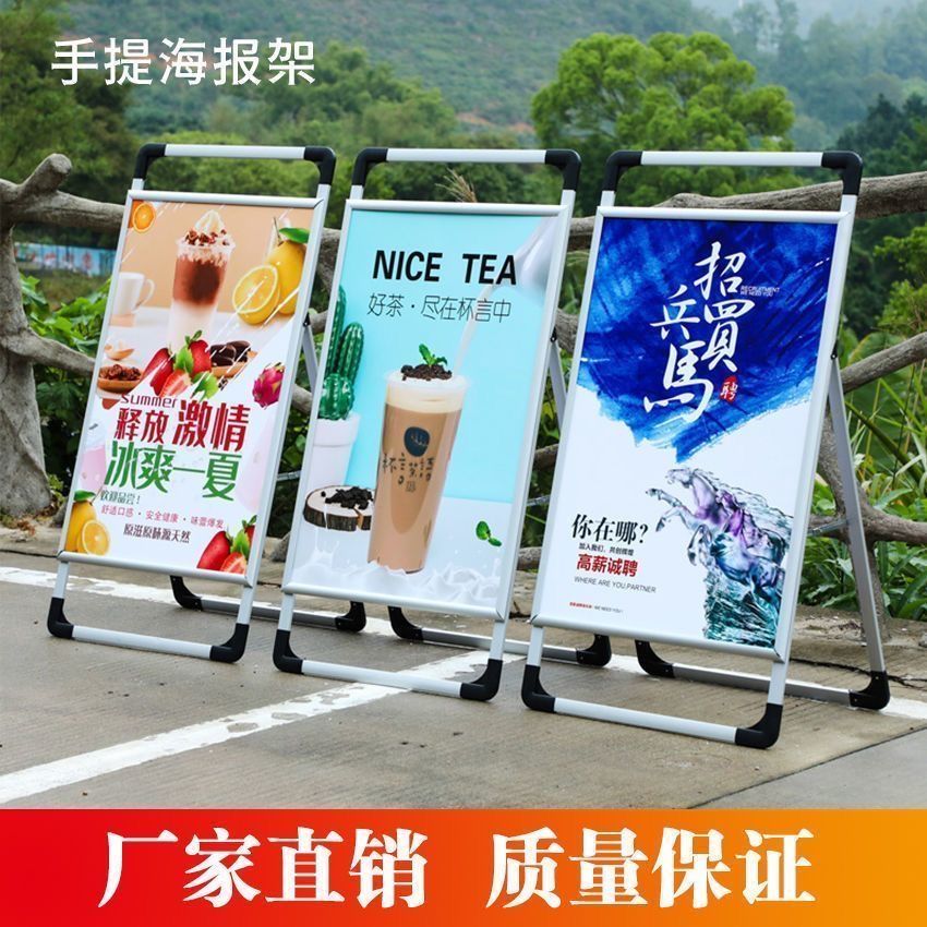 免運 快速出貨 廣告牌 展架 落地式展架 戶外展架 立式展架燈箱廣告牌led發光海報展示牌 可定製 廣告展示架單雙面鋁合金移動擺攤手提海報支架式招聘奶茶店落地式