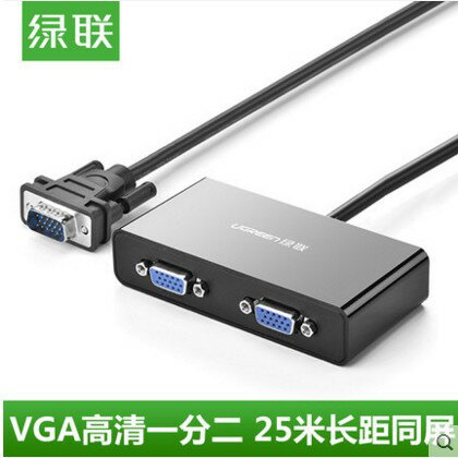 綠聯VGA分配器 vga分頻器一進二出顯示器分屏器 一分二高清40254 2