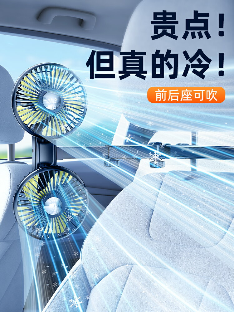 車載座椅通風電風扇強力散熱12v24伏大風力汽車內車用靜音usb製冷