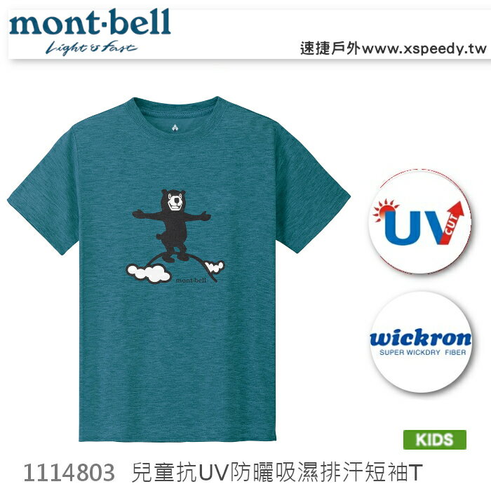 【速捷戶外】日本 mont-bell 1114803 WICKRON 兒童短袖排汗T恤(藍綠色)Summit,兒童排汗衣,透氣,排汗,montbell